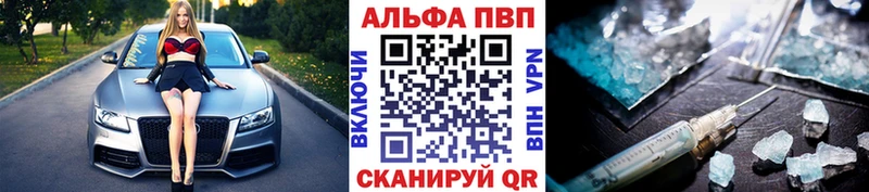 купить наркотик  Валдай  Альфа ПВП VHQ 