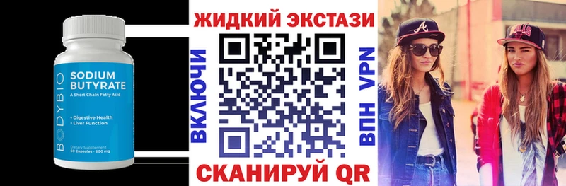 как найти закладки  Валдай  Бутират Butirat 