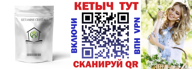 Кетамин ketamine Валдай