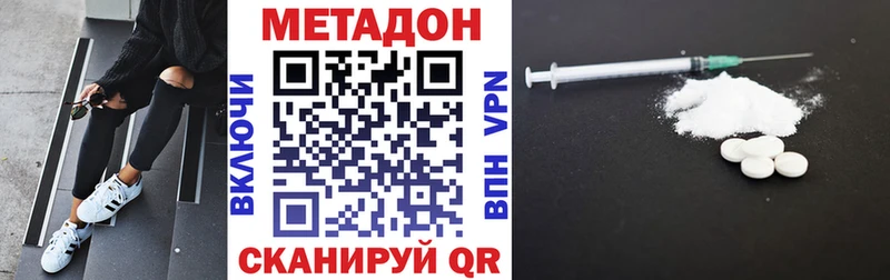 цена   Валдай  Метадон кристалл 