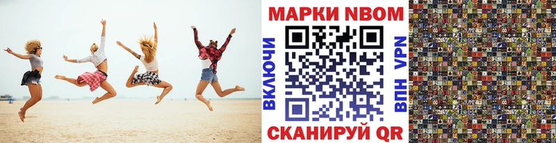 Наркотические марки 1,8мг  Валдай 